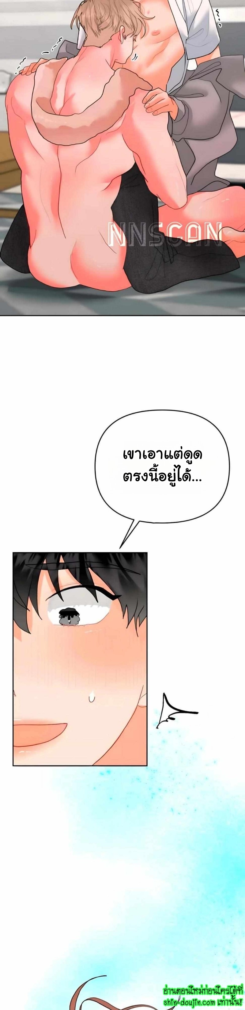 My Brother is an Omega EP 11